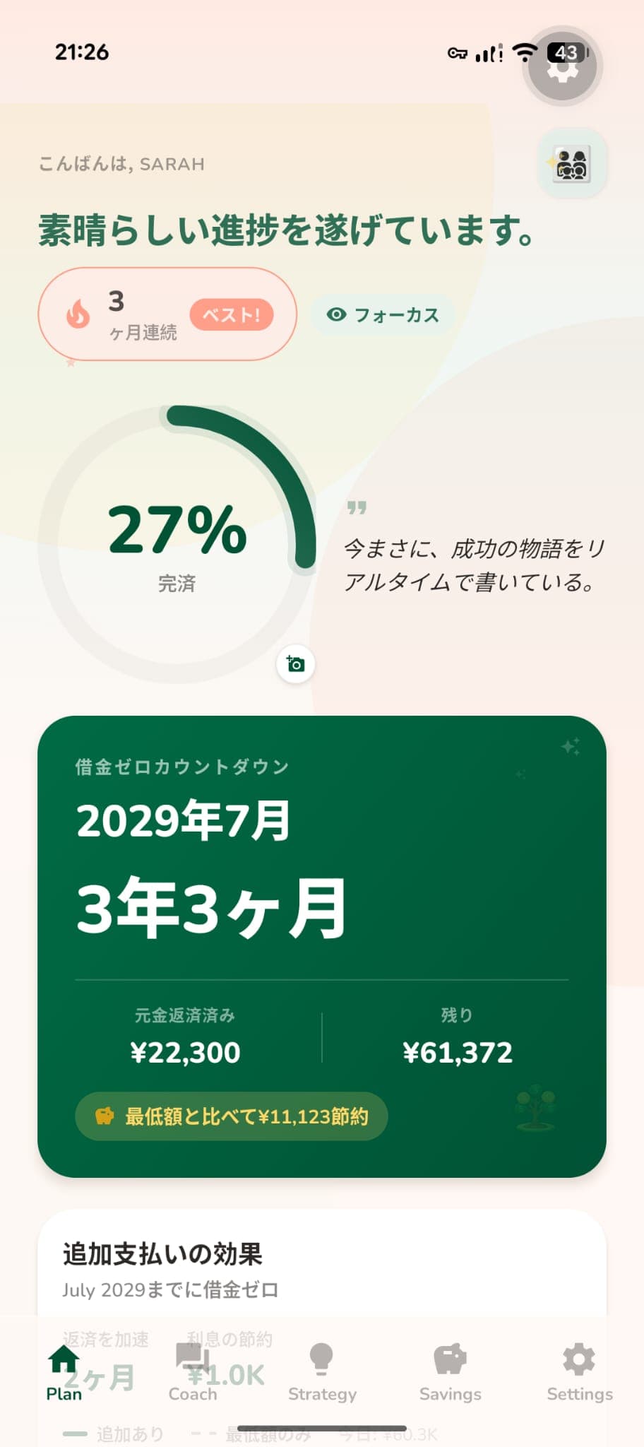 Payoff app dashboard showing debt-free countdown and payment progress