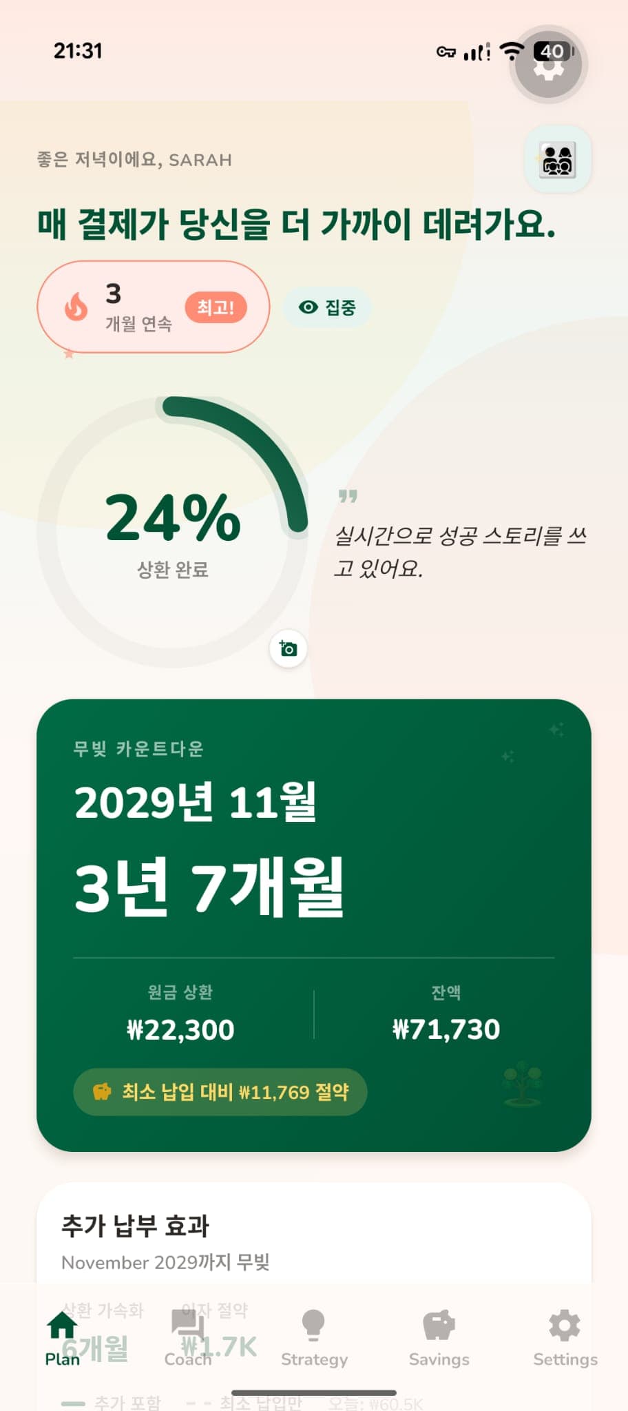 Payoff app dashboard showing debt-free countdown and payment progress