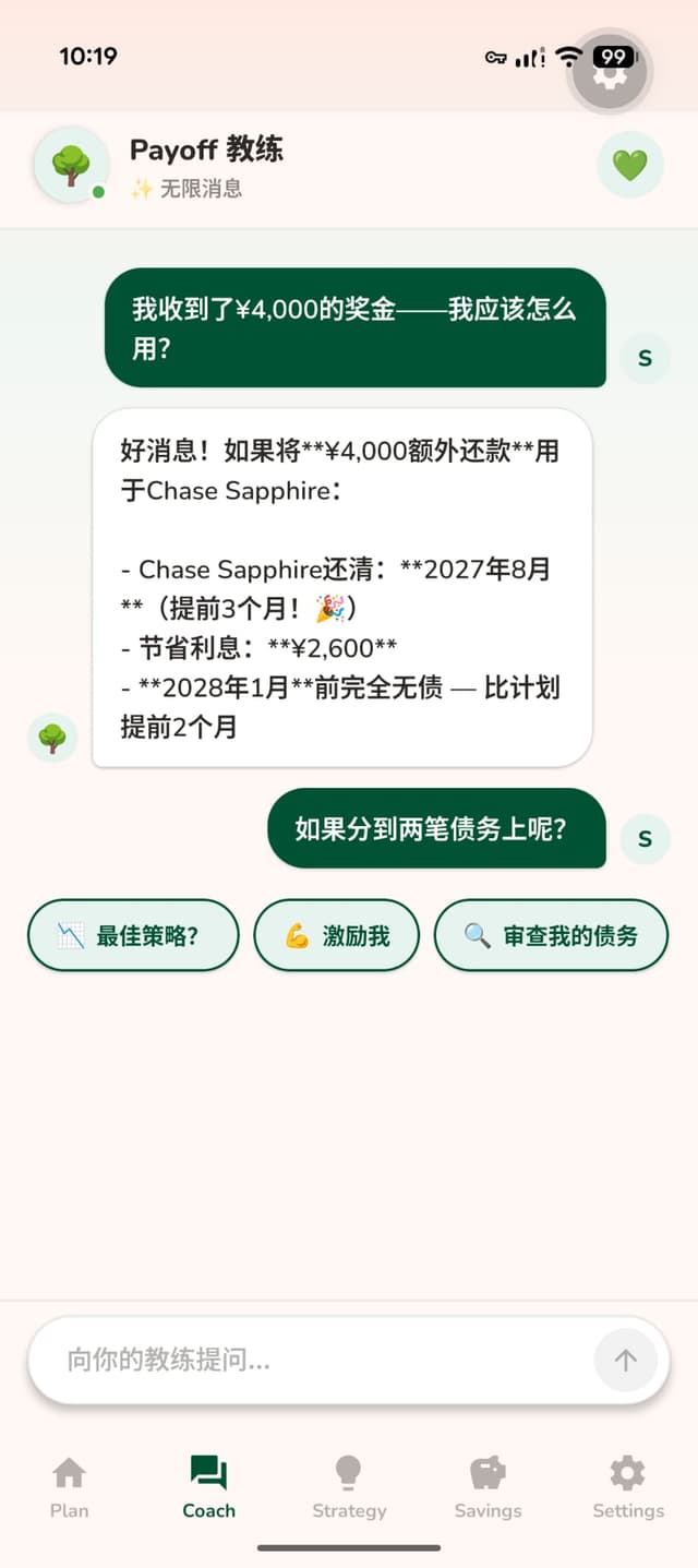 Payoff AI debt coach giving personalised advice